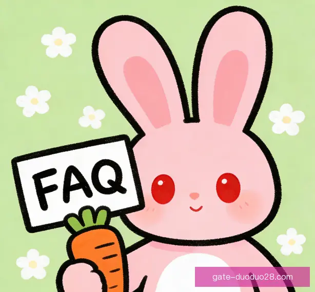常见问题